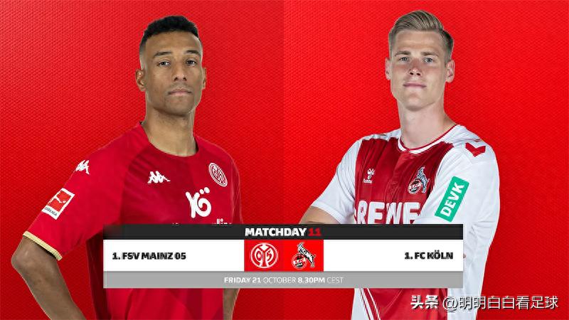 Bundesliga: Mainz vs. Köln! What does tactical dominance mean? Here are several reasons why I’m rooting for Mainz.
