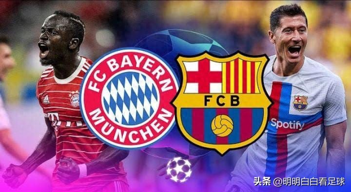 Champions League: Bayern vs. Barcelona! Even with Lewandowski joining, why can Bayern consistently beat Barcelona?