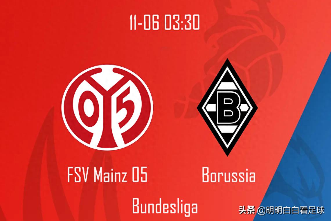 Bundesliga: Mainz vs Borussia Mönchengladbach! Can the relentlessly running Mainz break the away curse against Mönchengladbach?