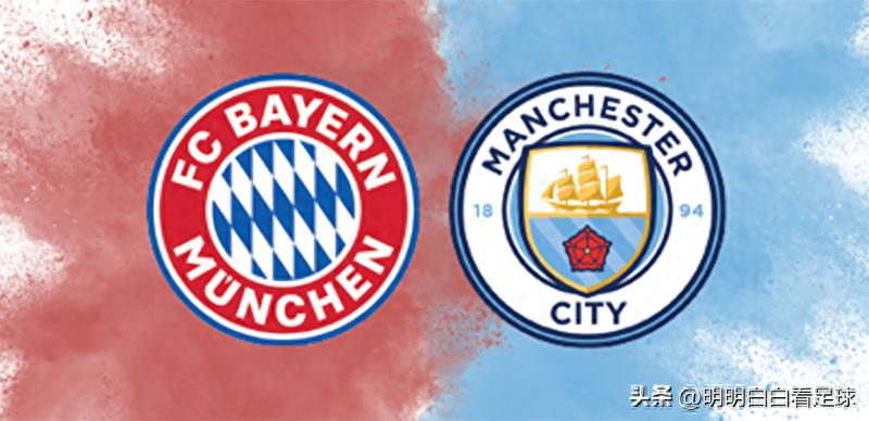 Champions League: Bayern Munich vs Manchester City! Understand these two key questions, and you’ll grasp the match’s direction.
