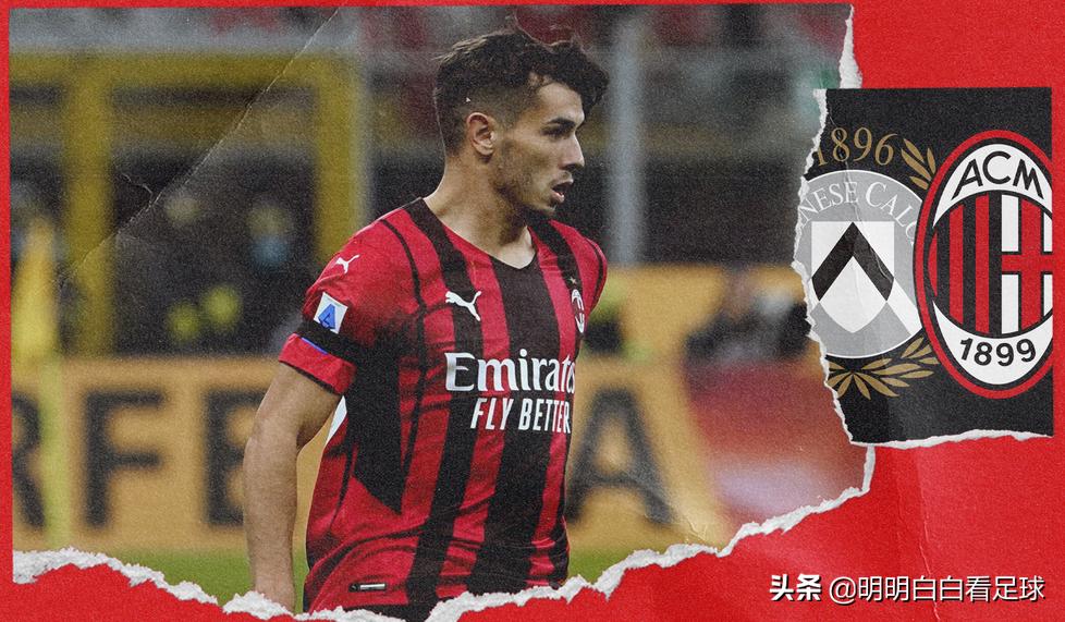 Serie A: Udinese vs AC Milan! Two key defenders are missing, will Udinese be vulnerable?