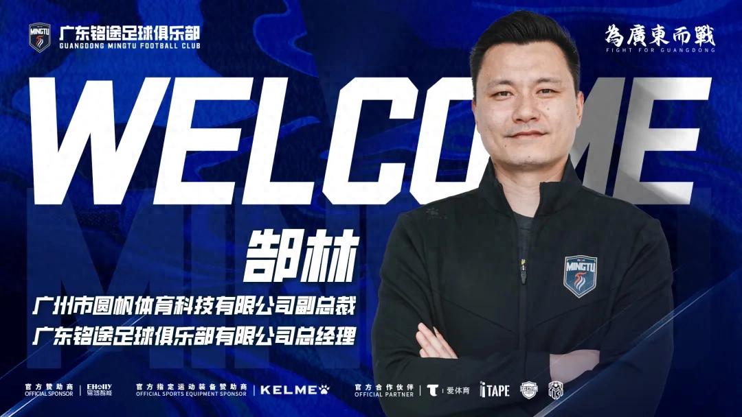 Gao Lin: Hoping the joy of Guangzhou football from a decade ago returns soon.