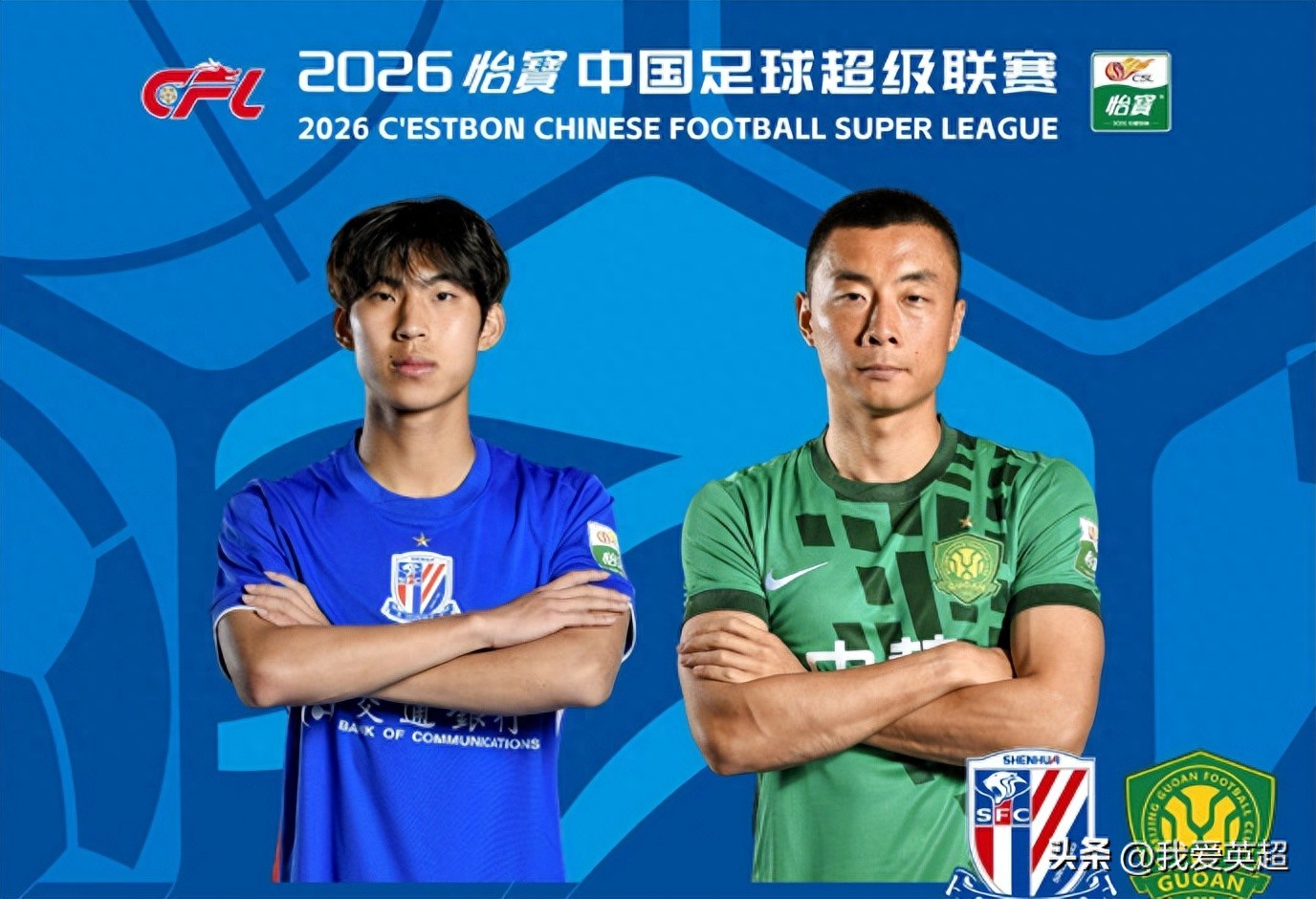 New coach debut! Shenhua vs Guoan makeup match starting lineup: 4 foreign players vs 3 foreign players, Yang Liyu and Gao Tianyi on the field.