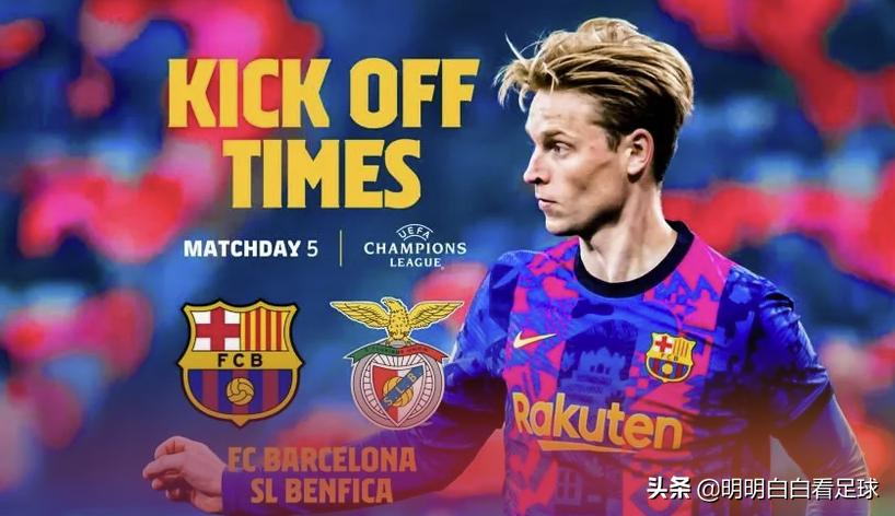 Champions League: Barcelona vs Benfica! A large number of forwards are injured! Why does Barcelona still have to rely on the coach's support?