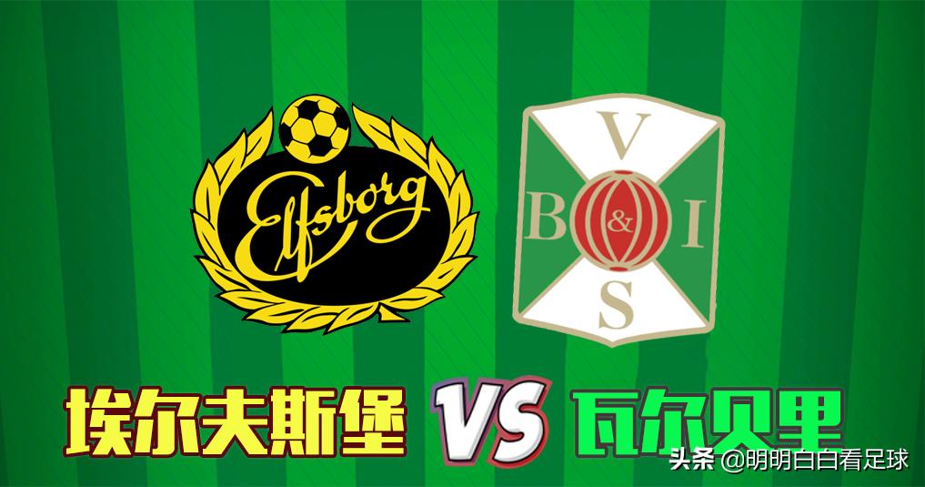 Swedish Allsvenskan: Elfsborg vs Varberg! A once-in-a-decade birthday match, Elfsborg is ready to shine
