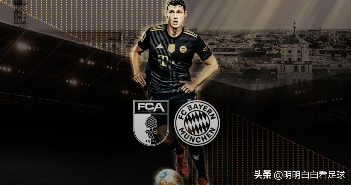 Bundesliga: Augsburg vs Bayern Munich! The director's support is overwhelming, does Bayern have it?