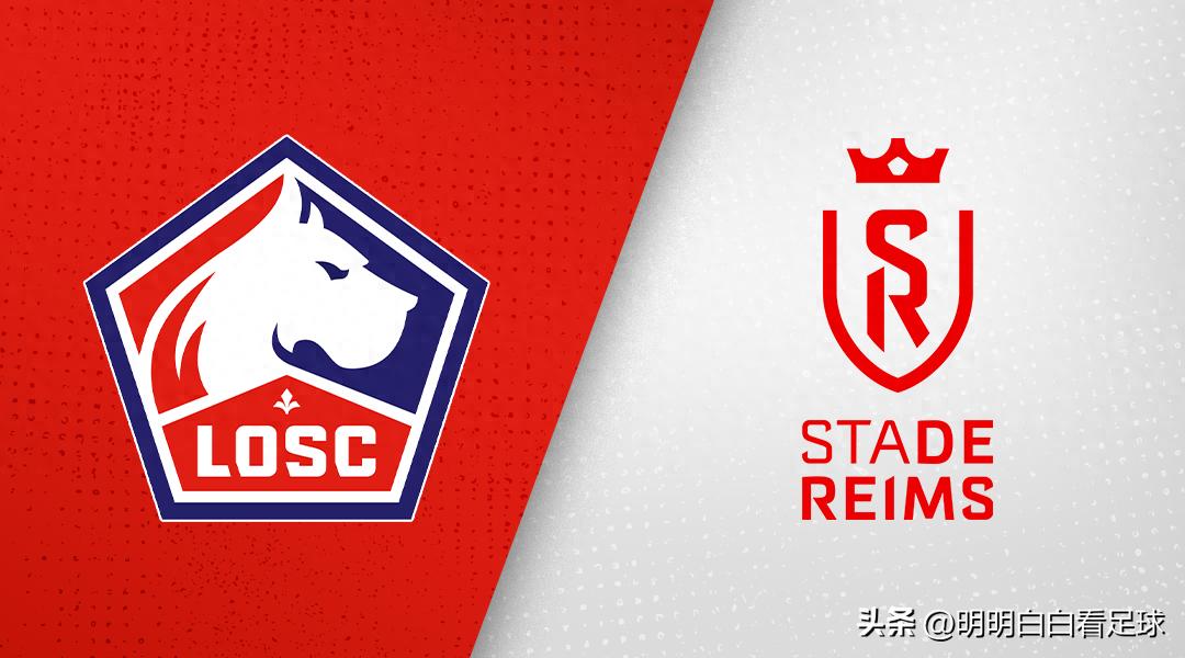Ligue 1: Lille vs Reims! Reims’ weaknesses are so obvious, why is it still difficult for Lille to exploit them?
