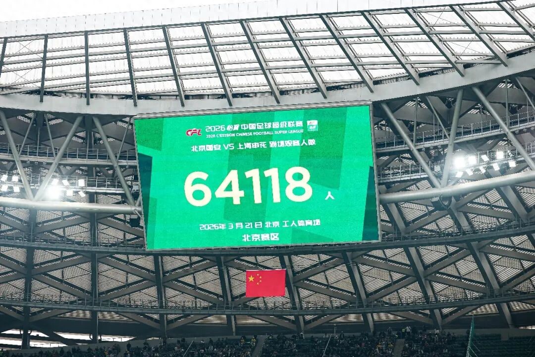 The Renewal Path of Beijing Guoan, Steady and Composed