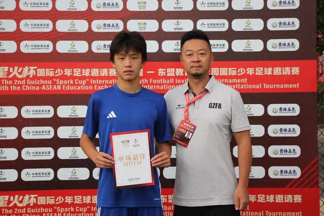 Spark Cup: The Guizhou Youth Returning Home in Glory