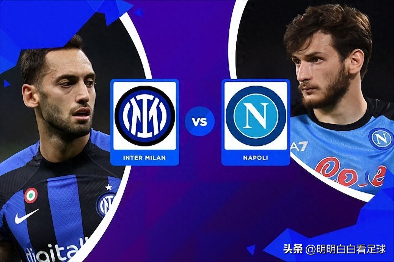Serie A: Inter Milan vs Napoli! Key weapon injured, does Inter have no chance against Napoli?