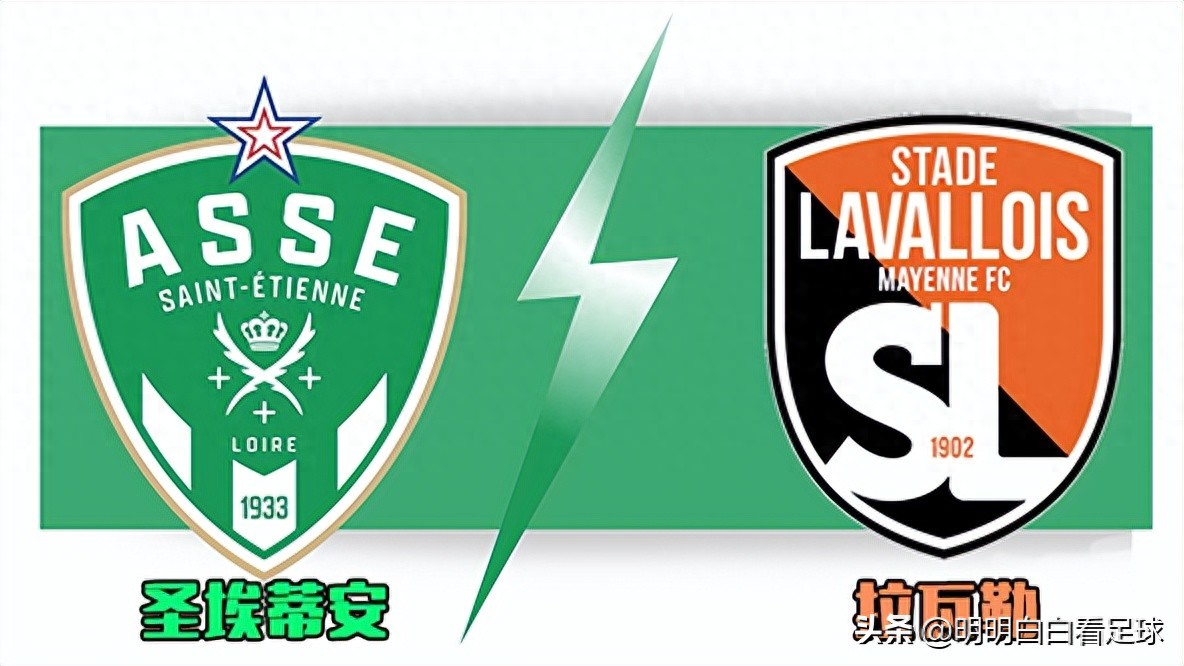 Ligue 2: Saint-Étienne vs Laval! With 6 defenders and the attacking core missing, how many goals will Laval concede?