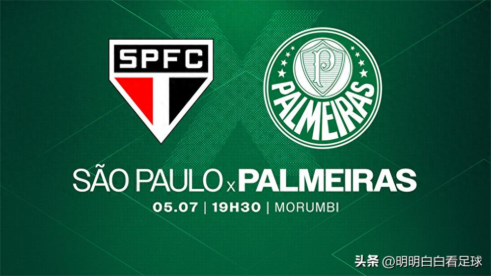 Brazil Cup: São Paulo vs Palmeiras! With 10 injured players, why am I still hopeful for São Paulo?