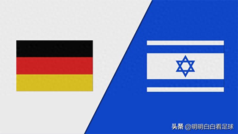 UEFA European Under-21 Championship: Germany U21 vs Israel U21! Both teams missing 7 to 8 key players, but Germany suffers a bigger blow?
