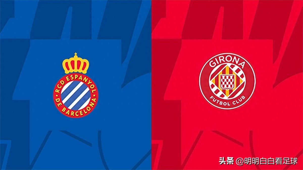 La Liga: Espanyol vs Girona! The aerial duel king versus the team that has never conceded a header — will the air battle decide the outcome?