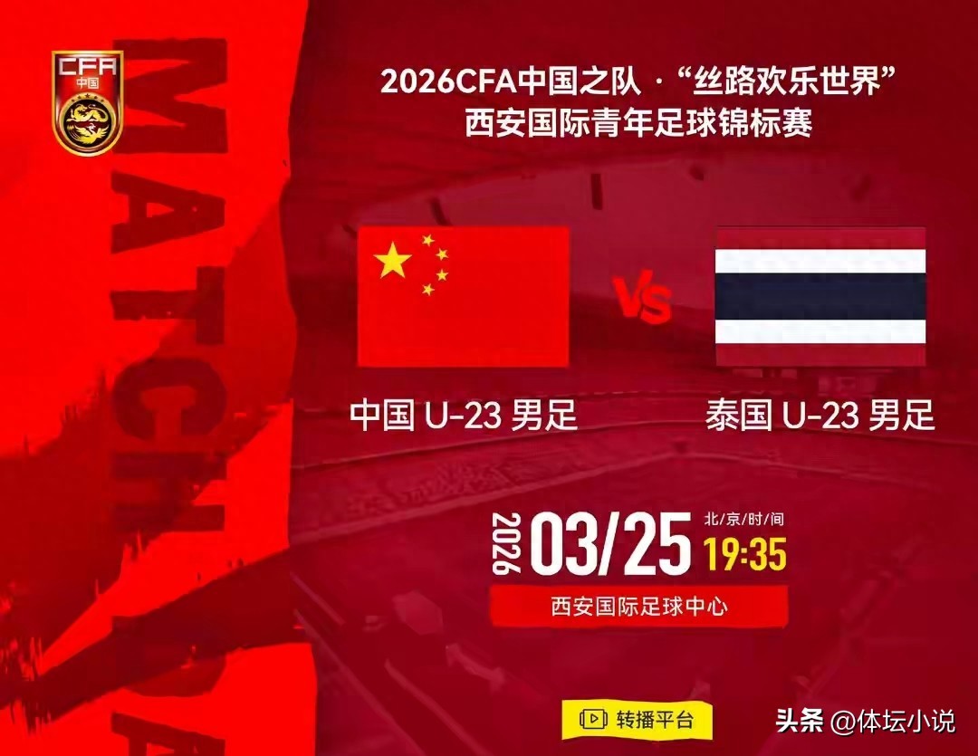 Live broadcast coming soon! Tonight at 19:35, the U23 national football team will face Thailand, making their debut and aiming for their first win!