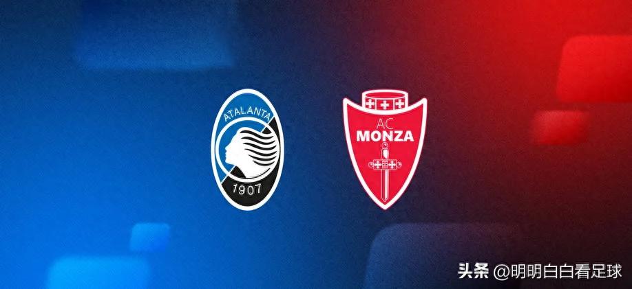 Serie A: Atalanta vs Monza! A mentor and disciple clash, will Gasperini professionally challenge his own pupil?