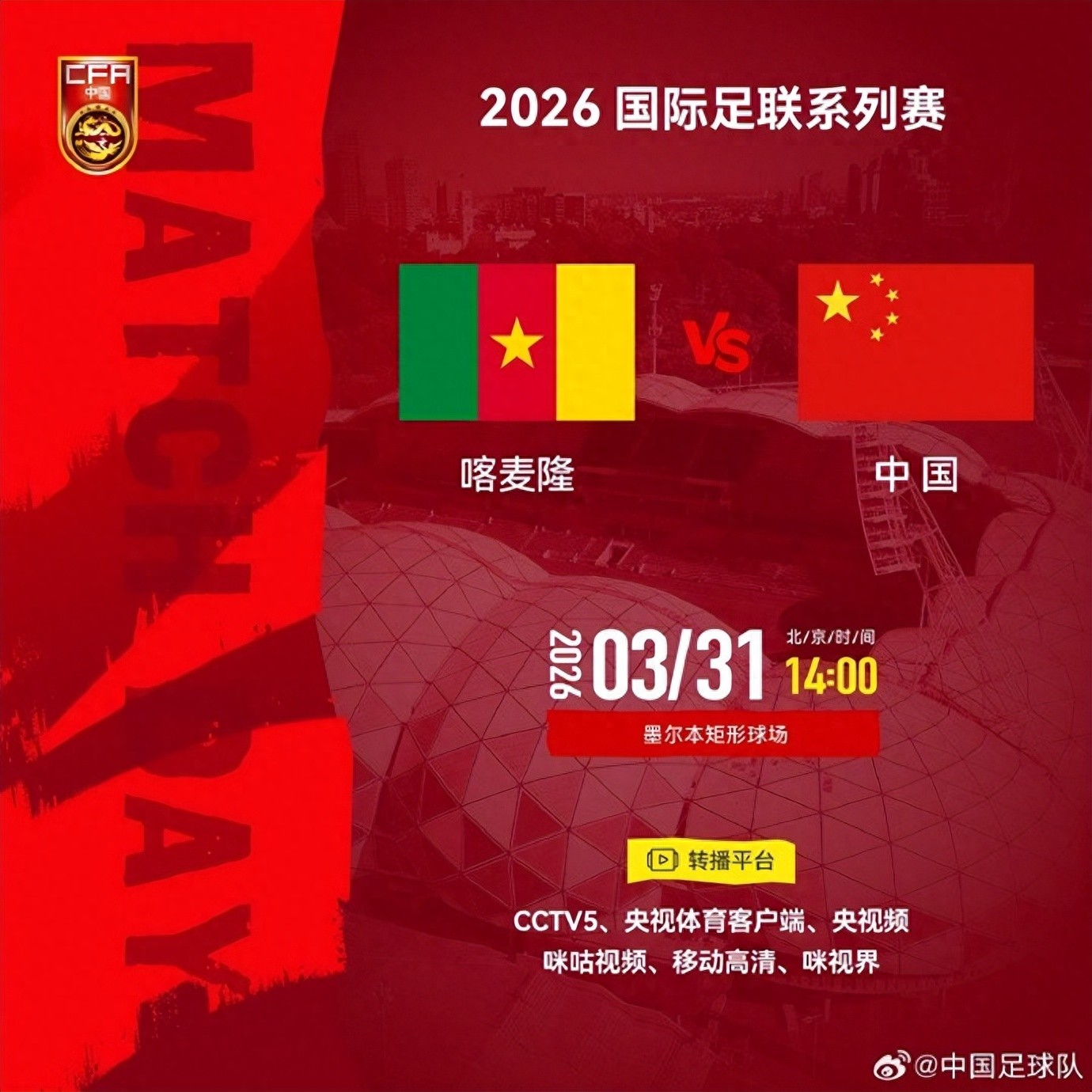 CCTV5 broadcasts China vs Cameroon: 12.48 million euros vs 197 million euros, Shao Jiayi drills counterattack tactics.