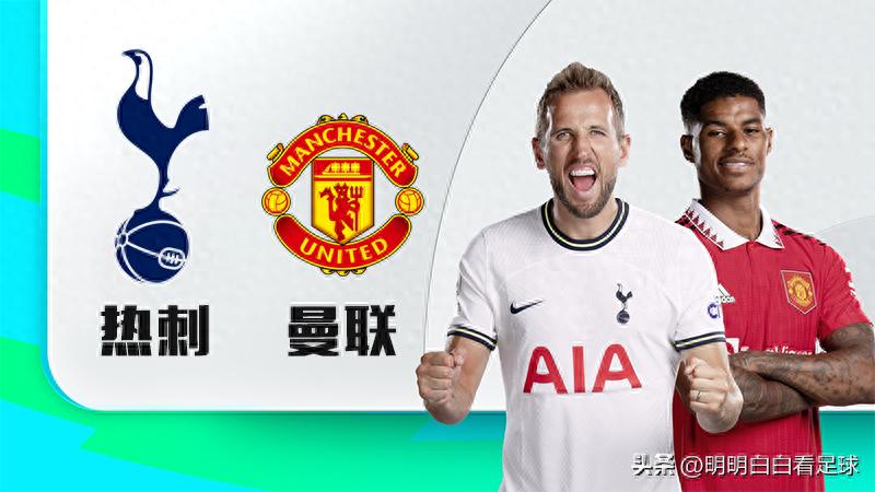 Premier League: Tottenham vs Manchester United! Is Tottenham really weak or is it just an illusion? Here are several reasons why I still have hope for Tottenham!