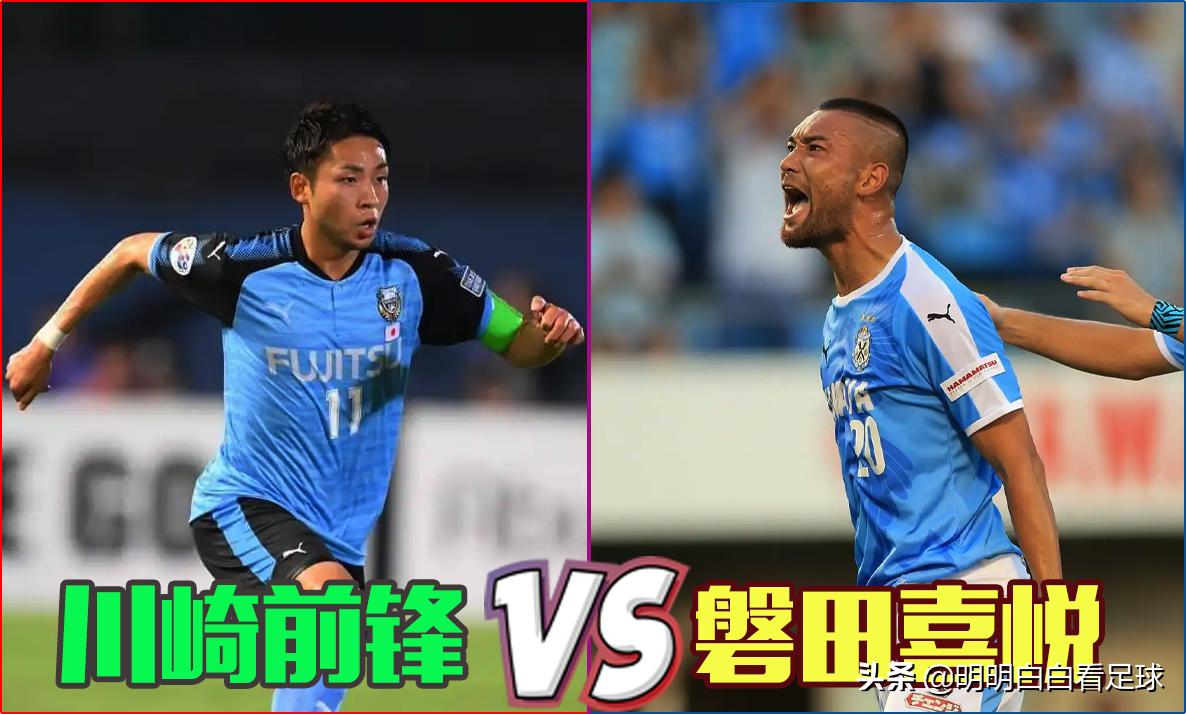 J.League: Kawasaki Frontale vs. Júbilo Iwata! Three losses in five games, so bad — why do I still support Kawasaki?